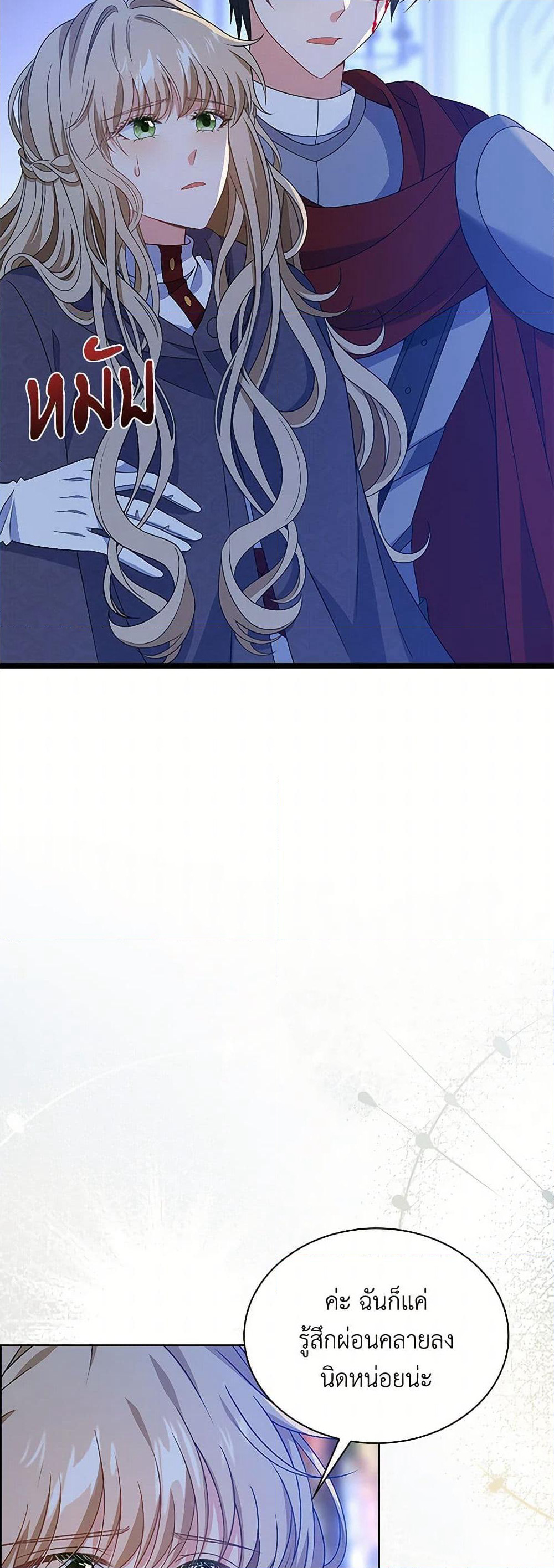 The Villainess Wants to Go Home page 4