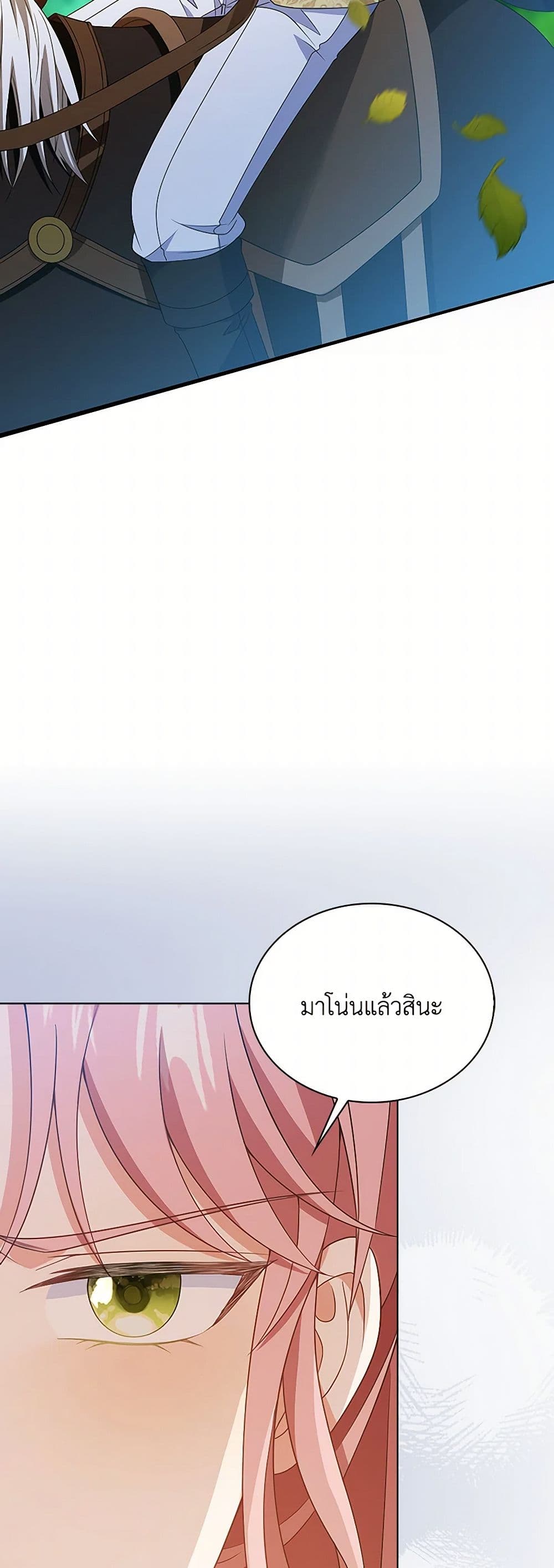 The Villainess Wants to Go Home page 19