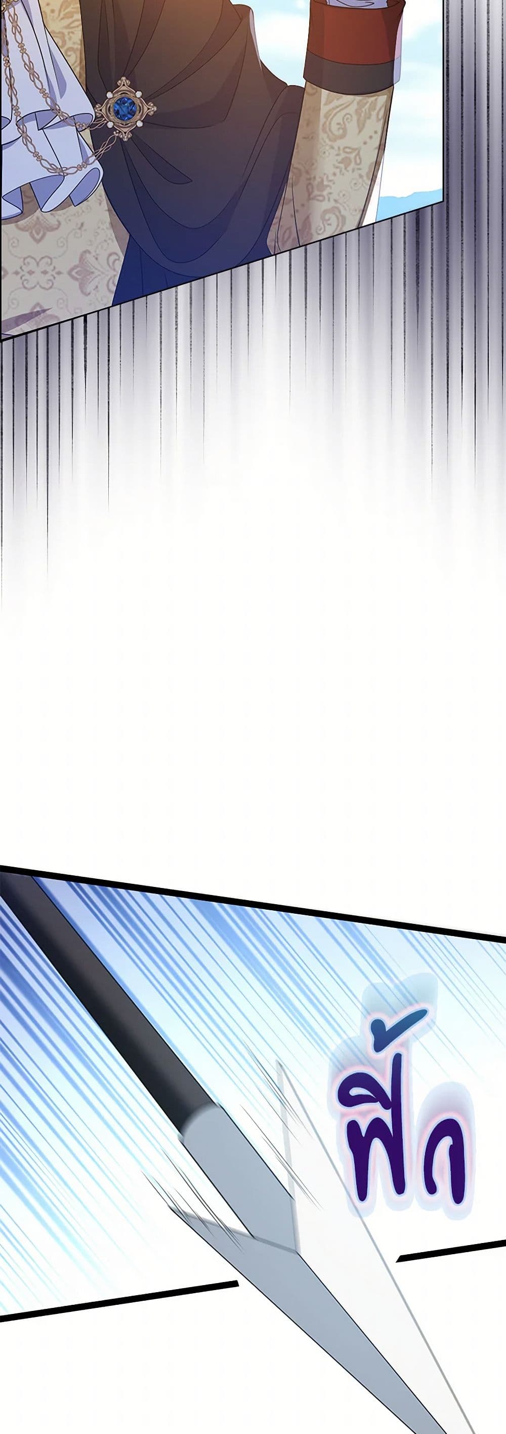 The Villainess Wants to Go Home page 30