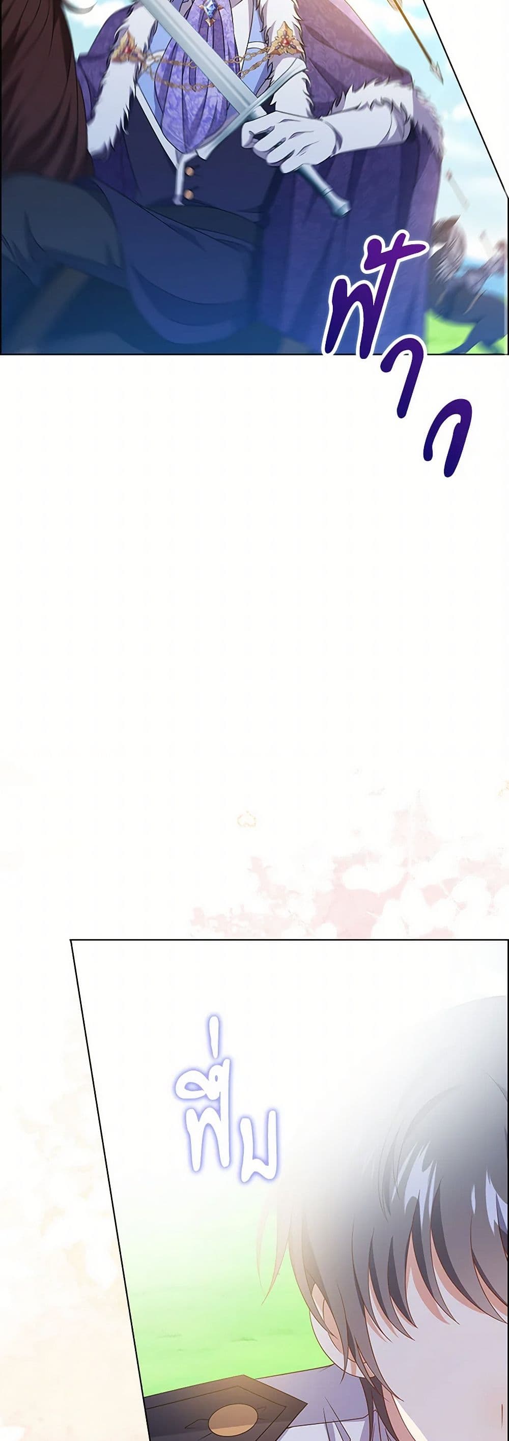 The Villainess Wants to Go Home page 33