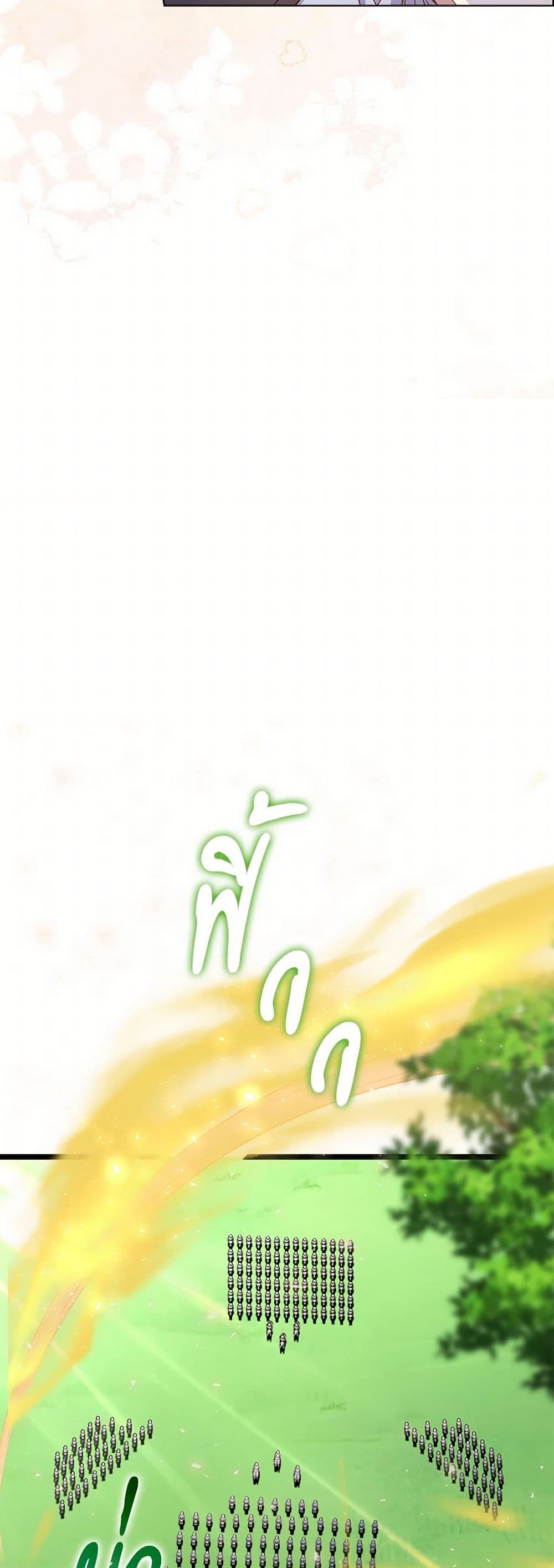 The Villainess Wants to Go Home page 34