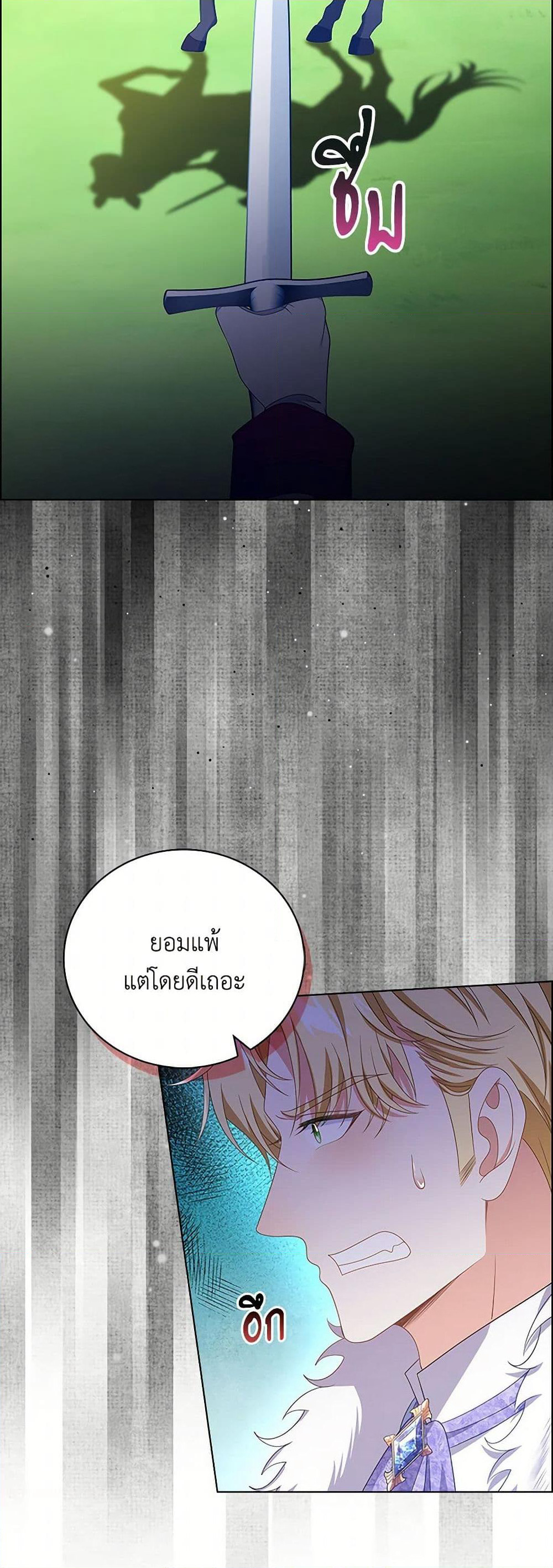 The Villainess Wants to Go Home page 41