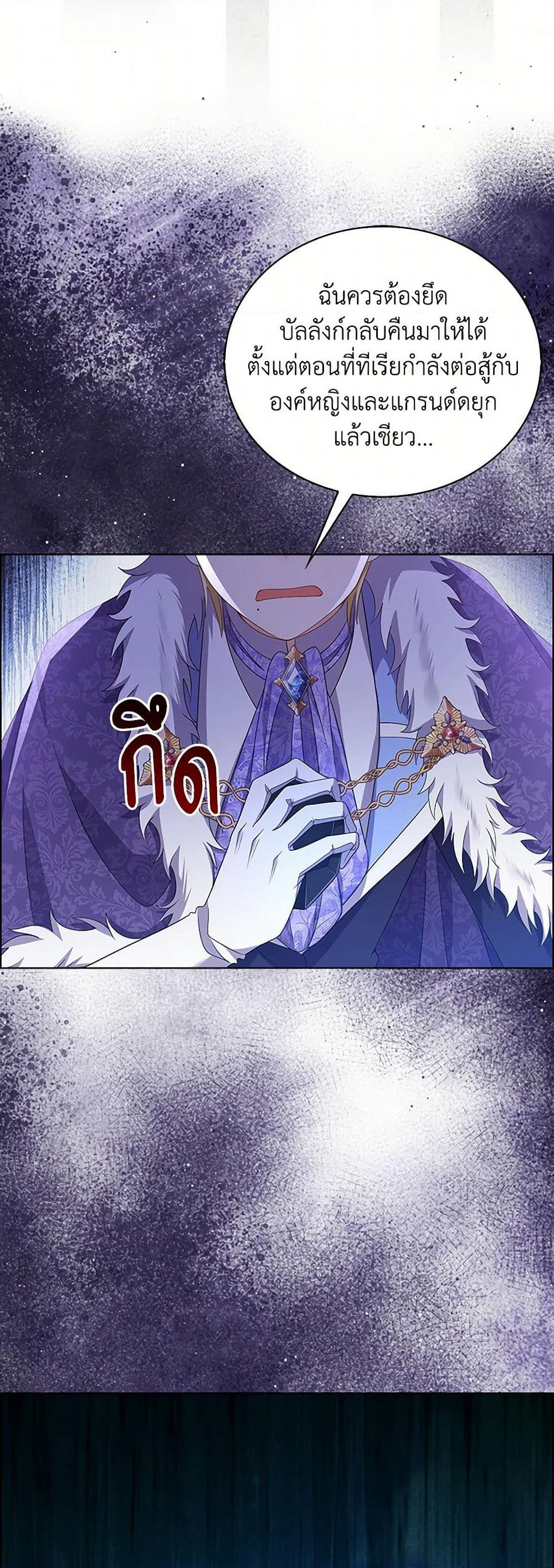 The Villainess Wants to Go Home page 42