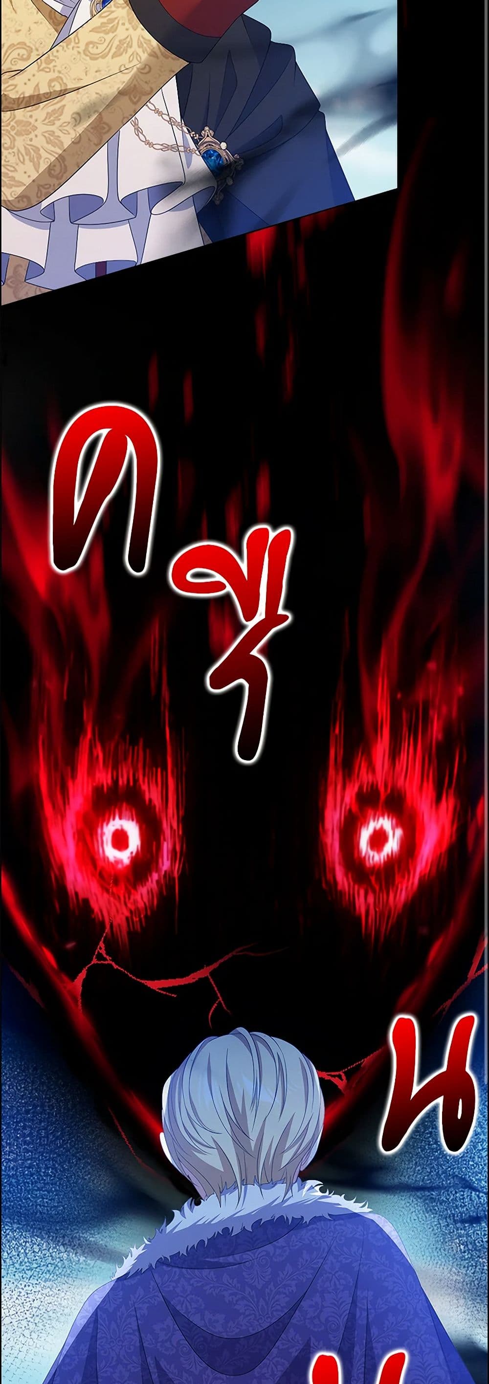 The Villainess Wants to Go Home page 46
