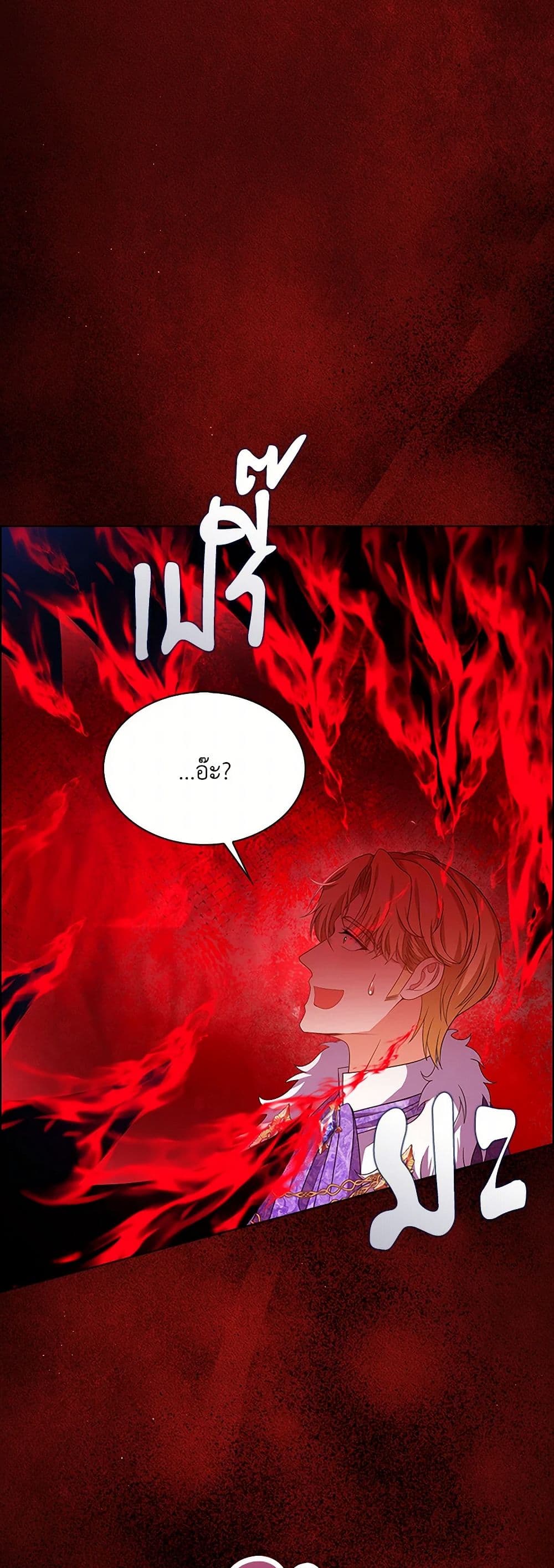 The Villainess Wants to Go Home page 48