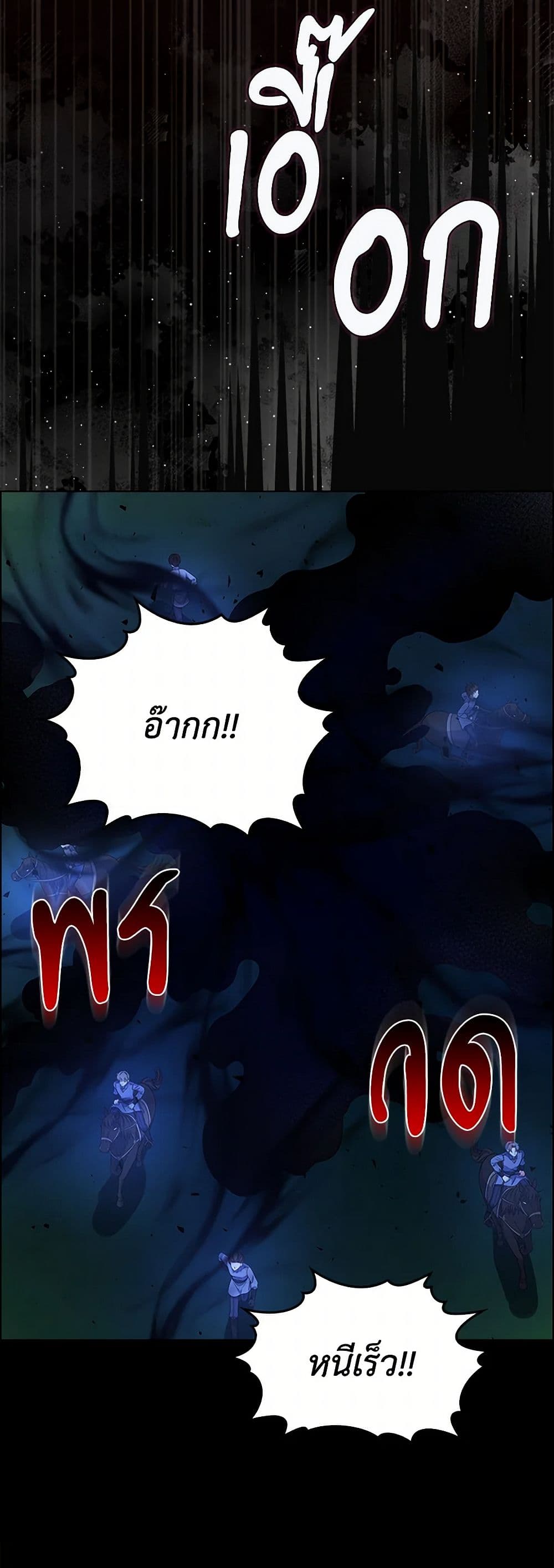 The Villainess Wants to Go Home page 50