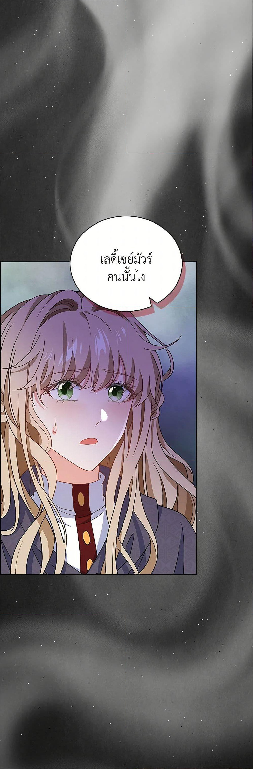 The Villainess Wants to Go Home page 19
