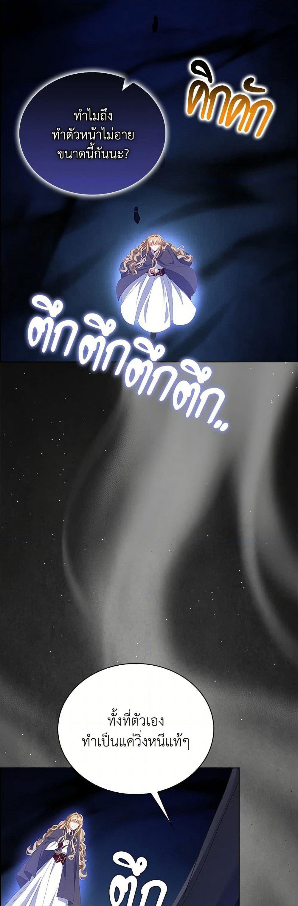 The Villainess Wants to Go Home page 21