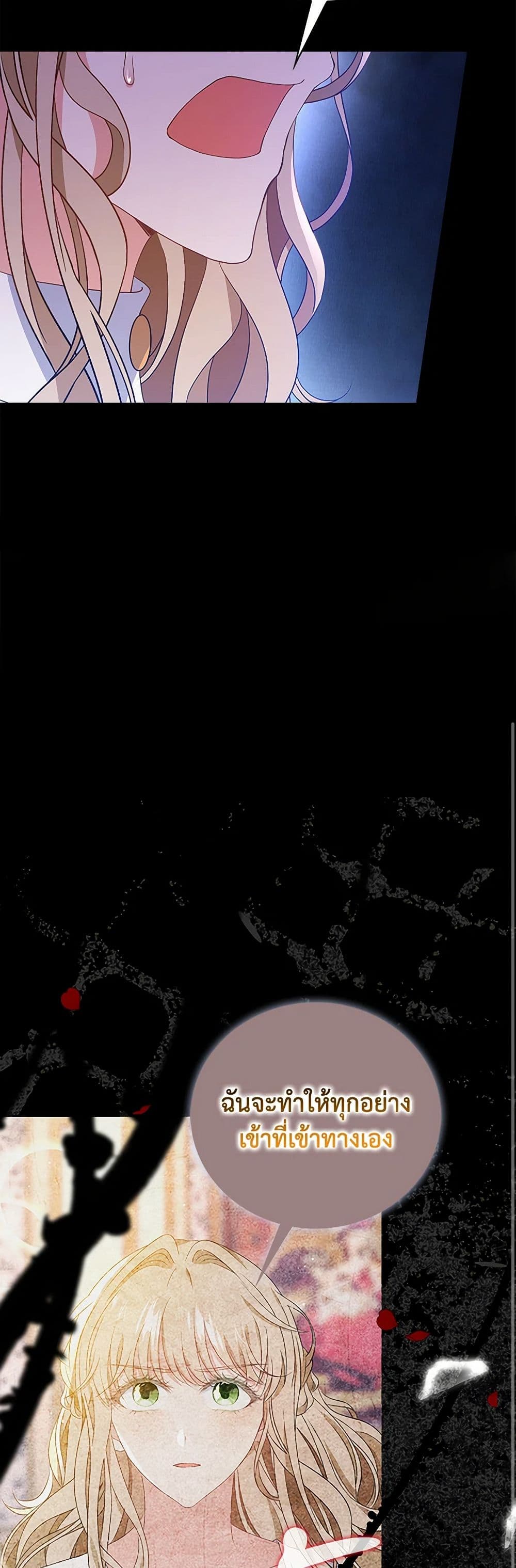 The Villainess Wants to Go Home page 30