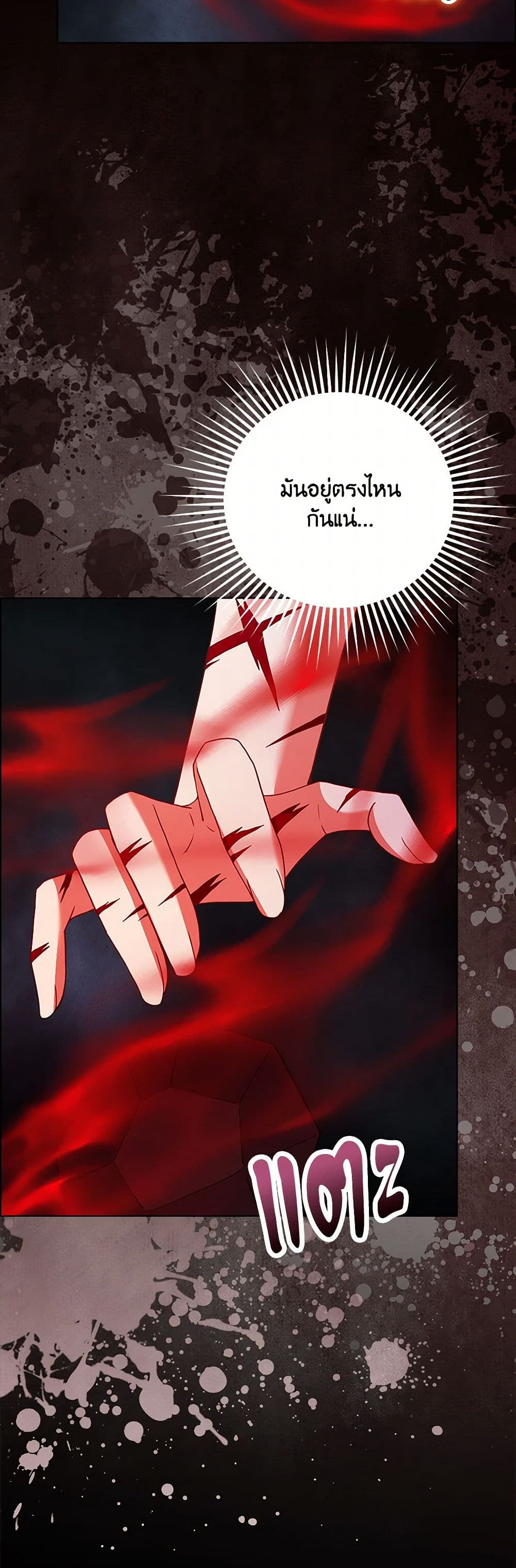 The Villainess Wants to Go Home page 41