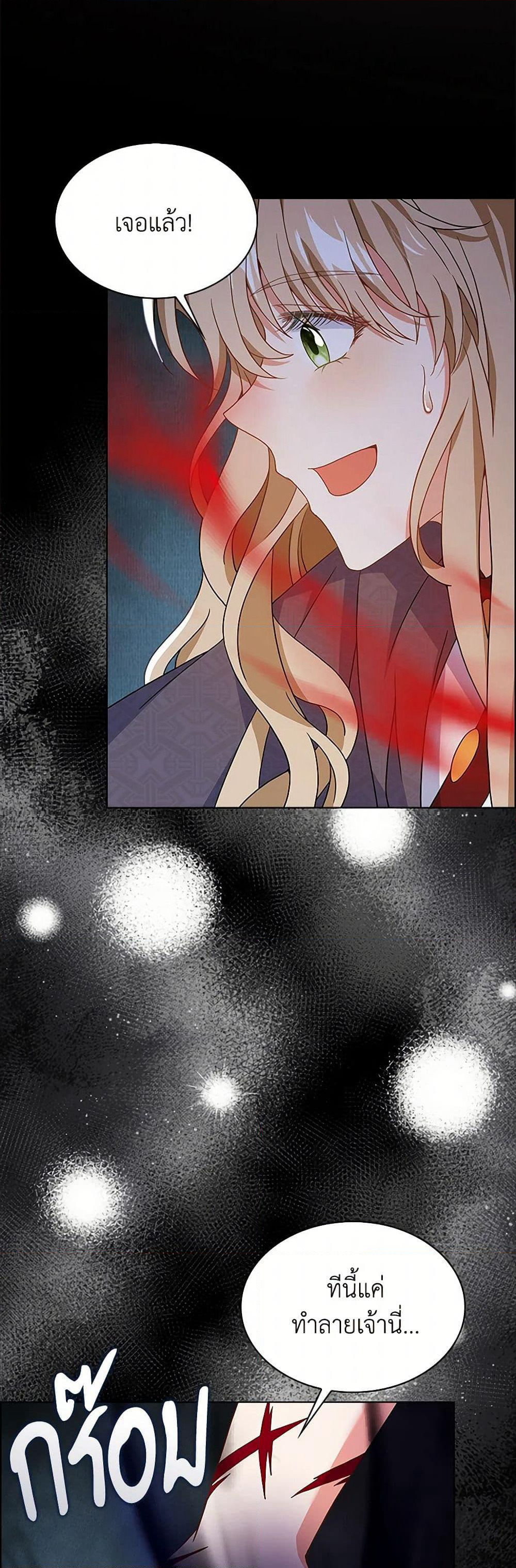 The Villainess Wants to Go Home page 42