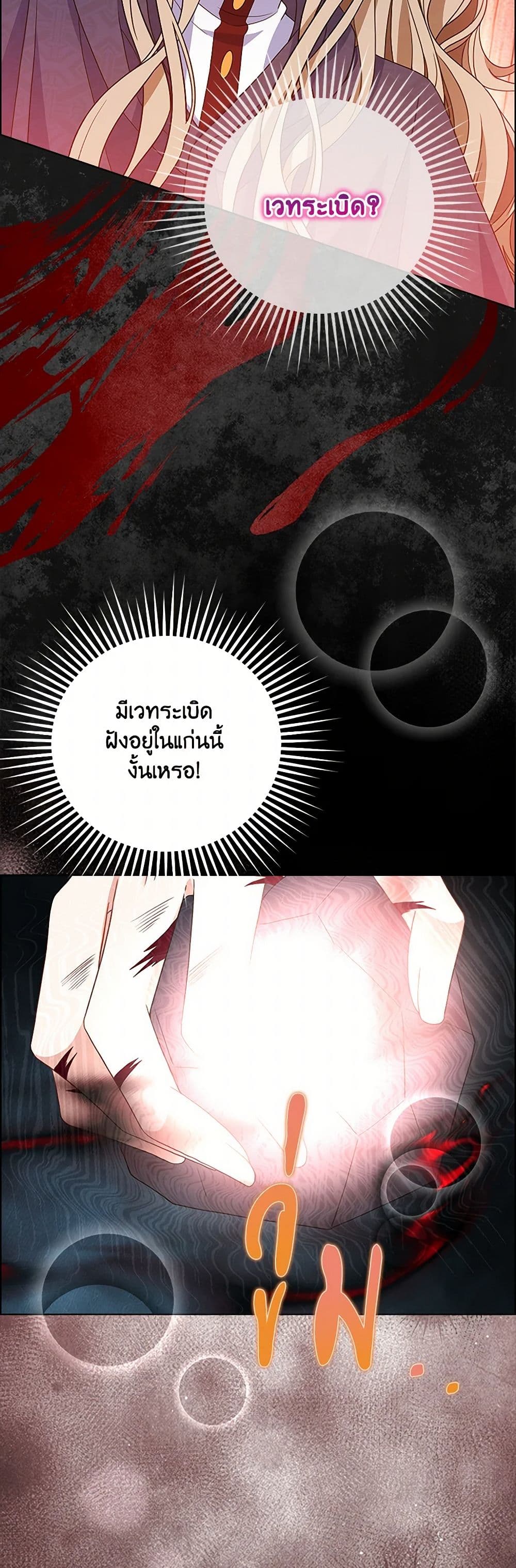 The Villainess Wants to Go Home page 44