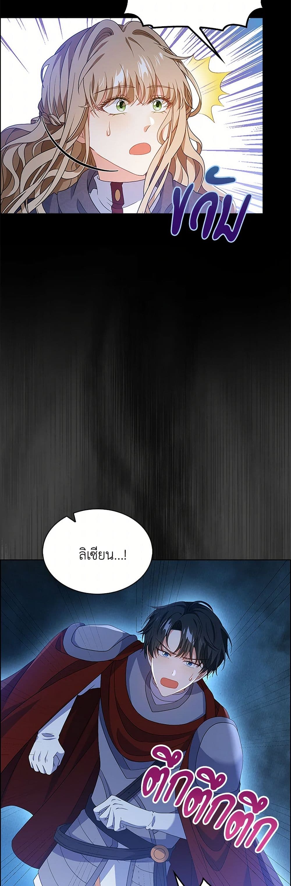 The Villainess Wants to Go Home page 46