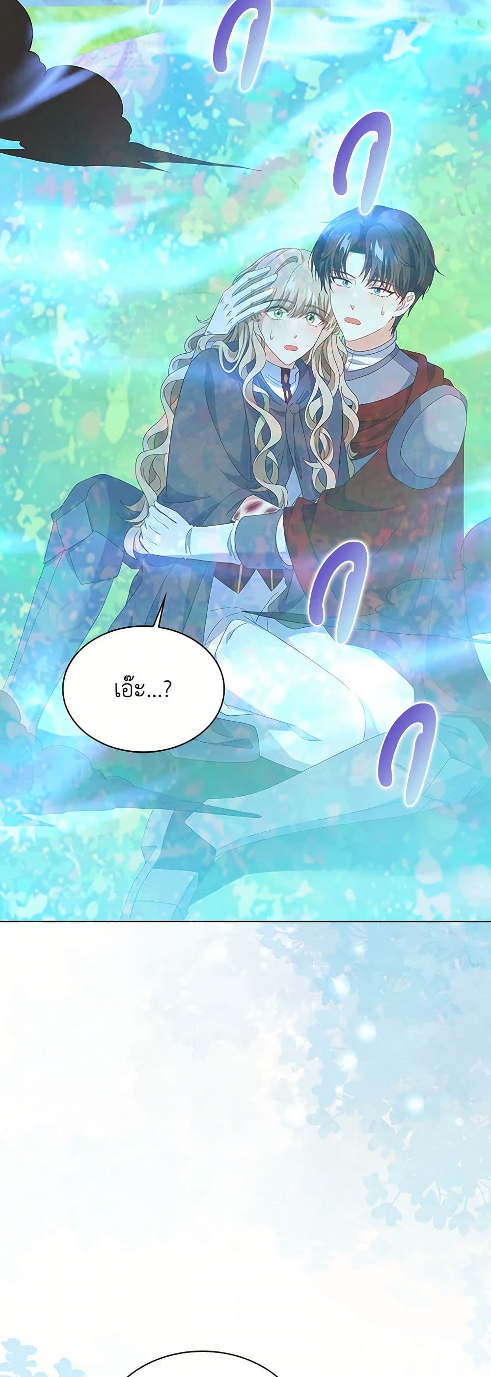 The Villainess Wants to Go Home page 5