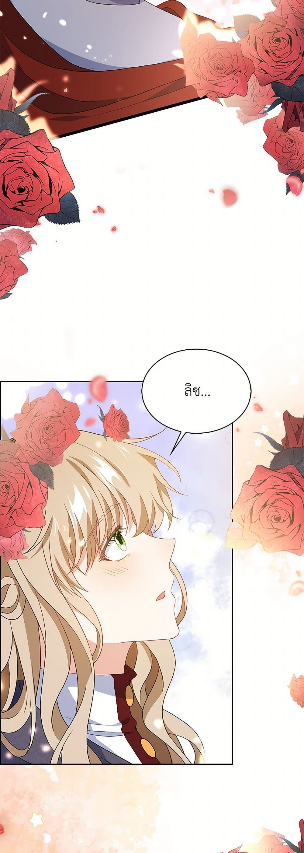 The Villainess Wants to Go Home page 12