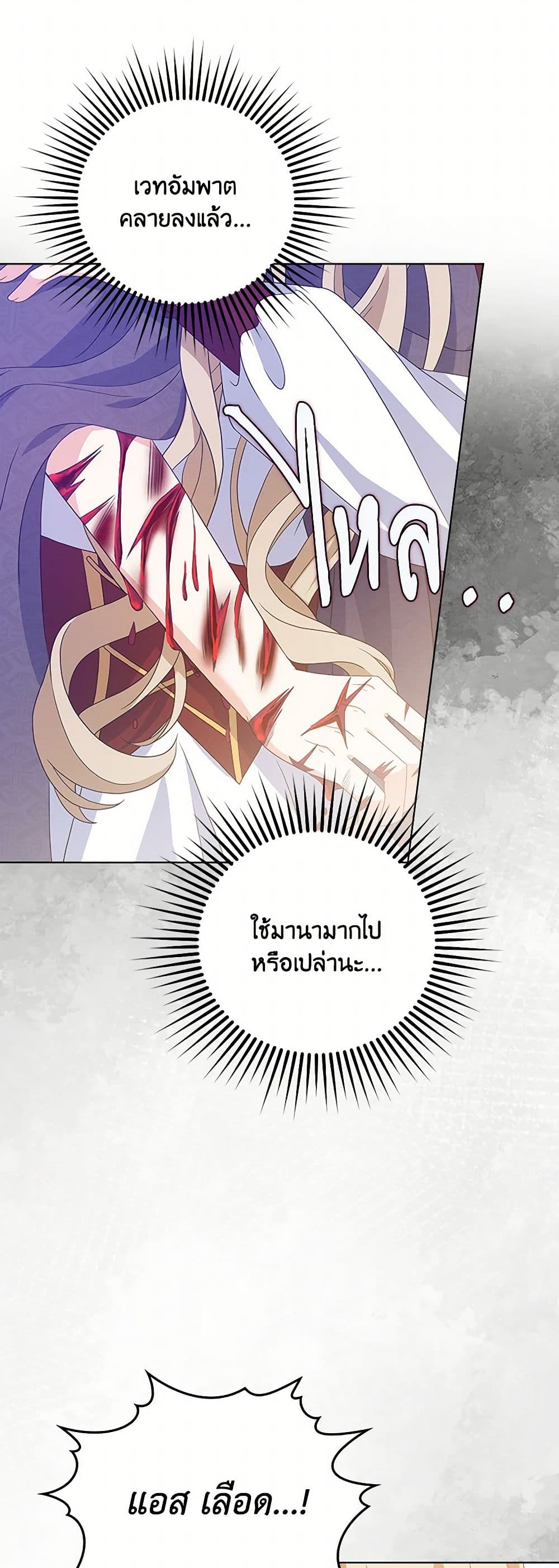 The Villainess Wants to Go Home page 14