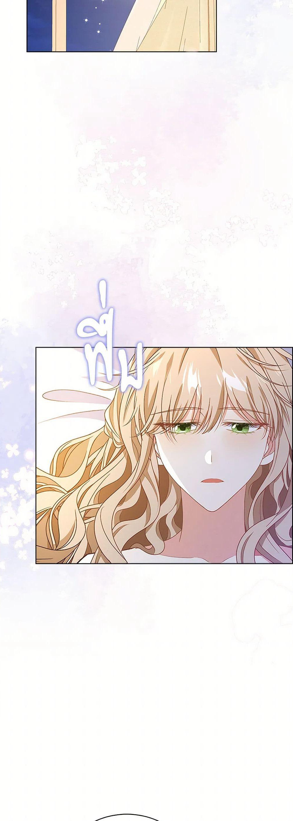 The Villainess Wants to Go Home page 18