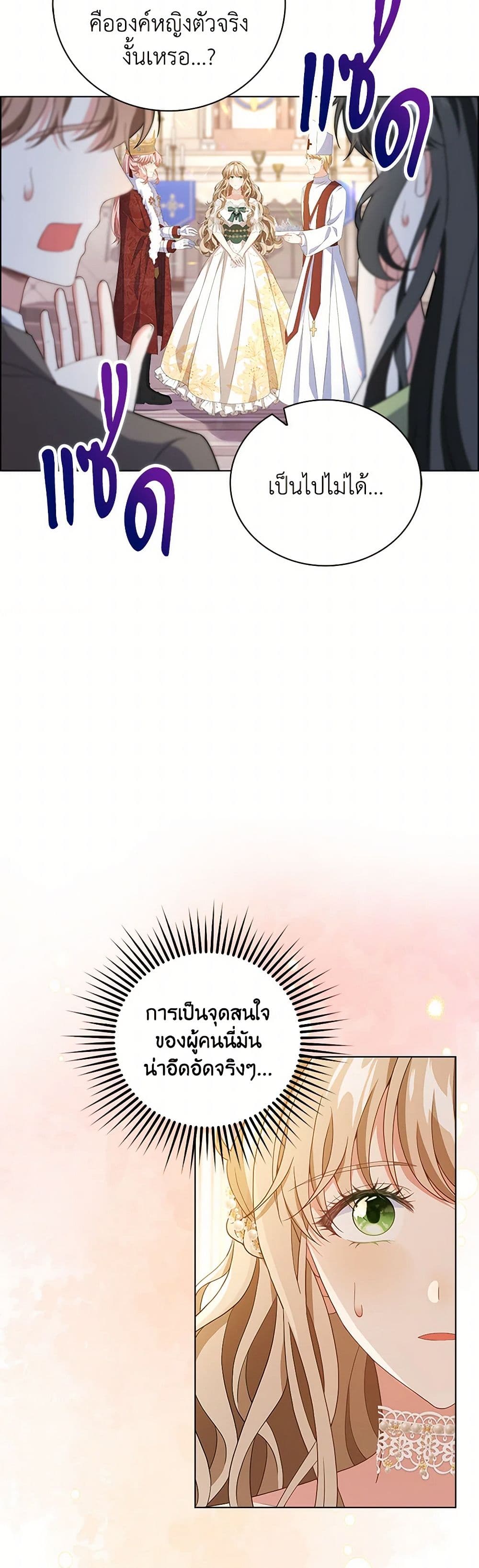 The Villainess Wants to Go Home page 3