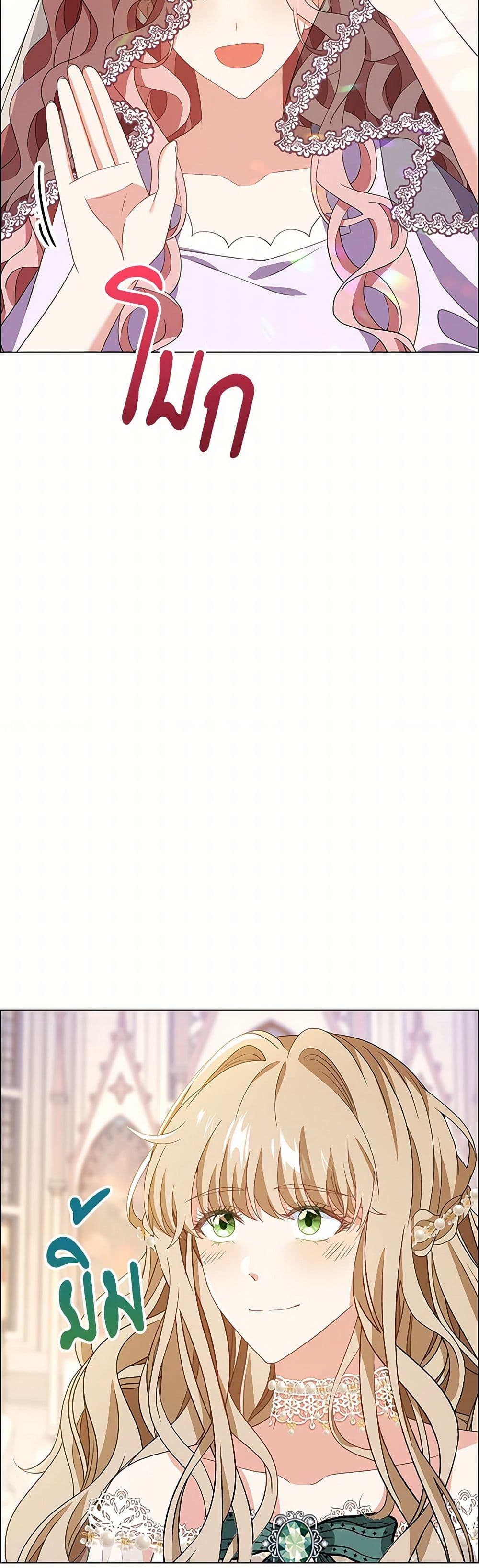 The Villainess Wants to Go Home page 5