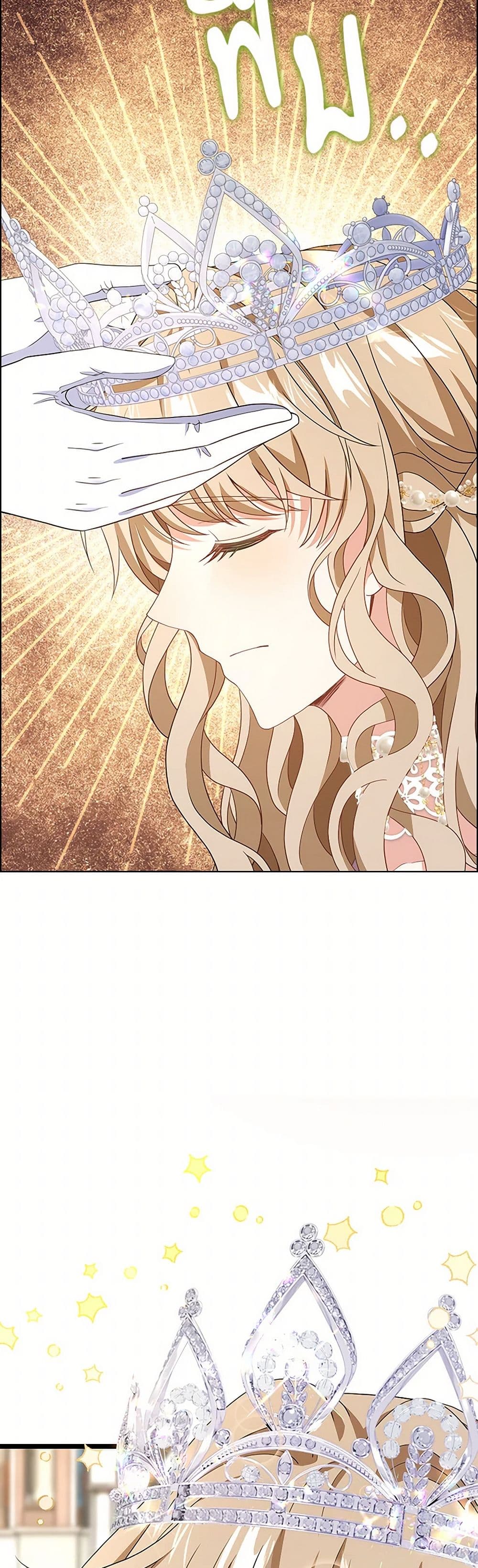 The Villainess Wants to Go Home page 7
