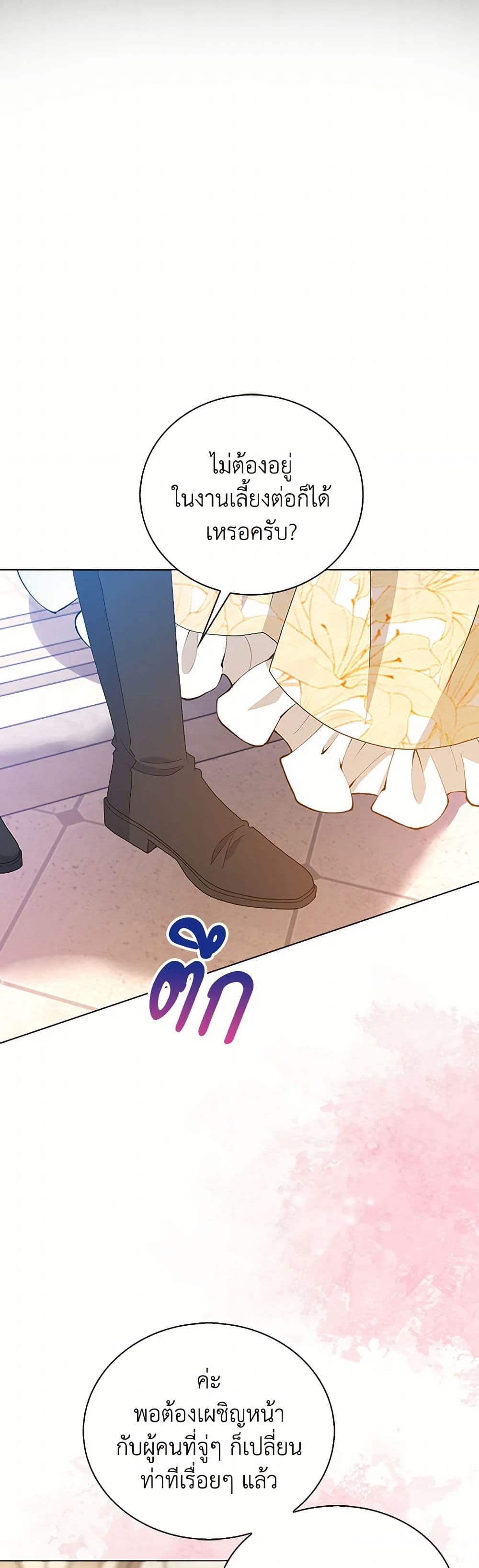 The Villainess Wants to Go Home page 12