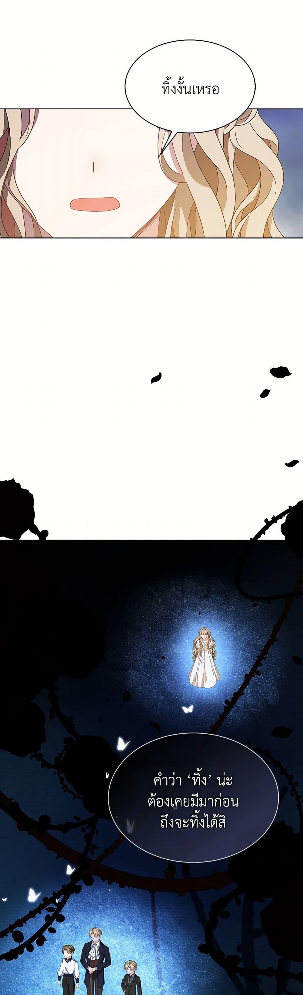 The Villainess Wants to Go Home page 19