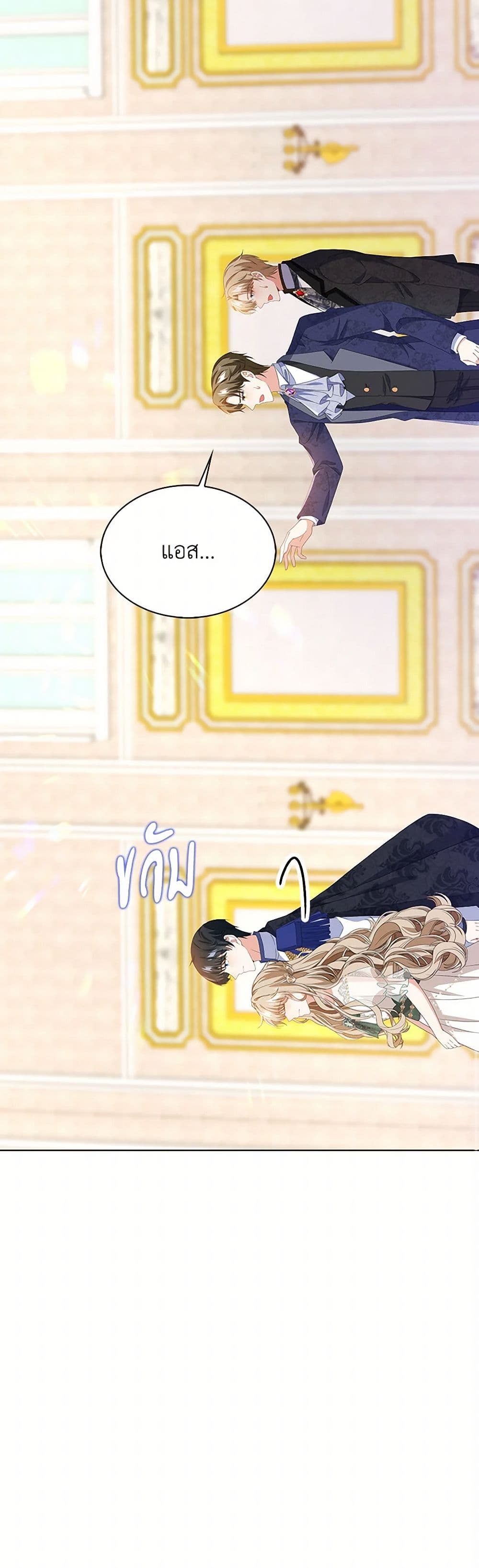 The Villainess Wants to Go Home page 33