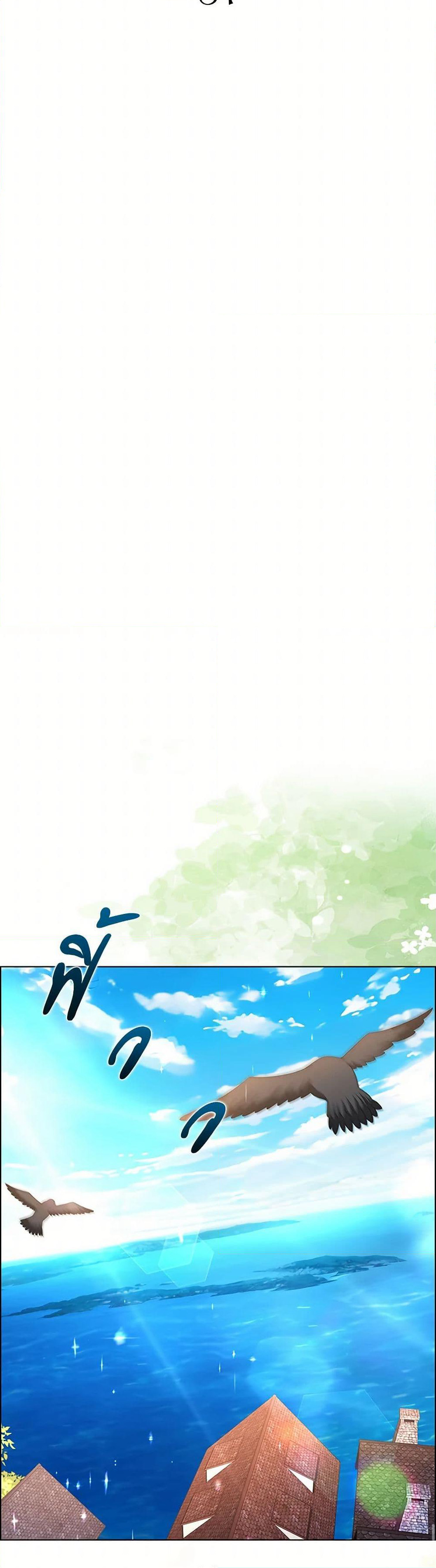 The Villainess Wants to Go Home page 13