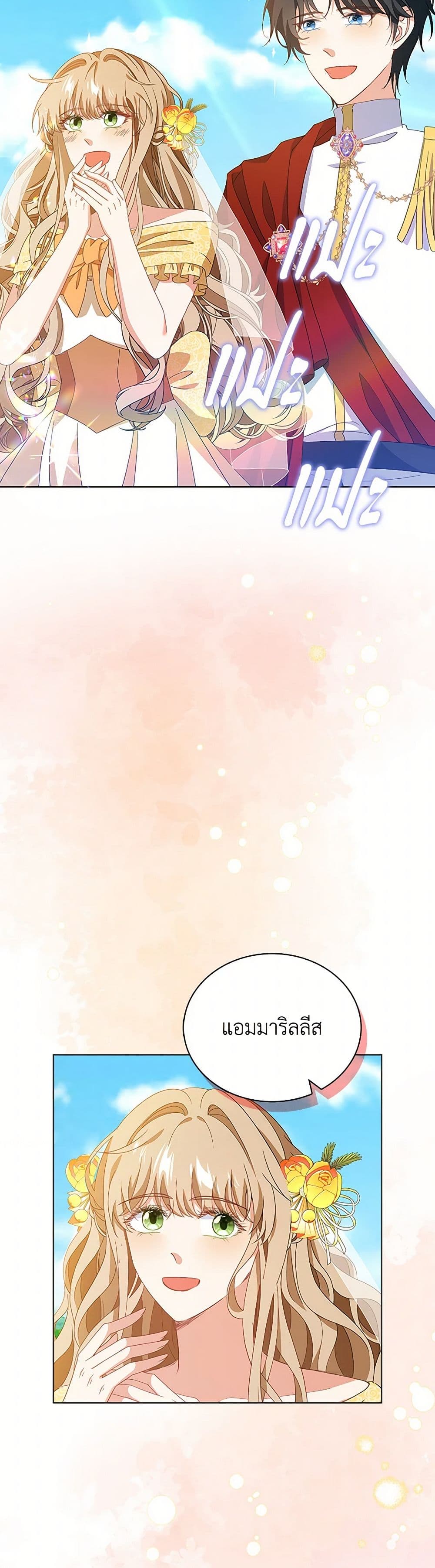 The Villainess Wants to Go Home page 46