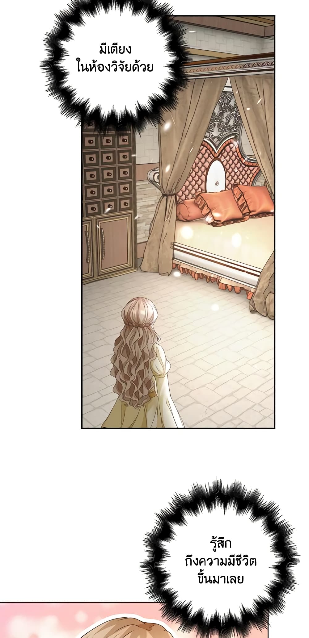 The Villainess Wants to Go Home page 4