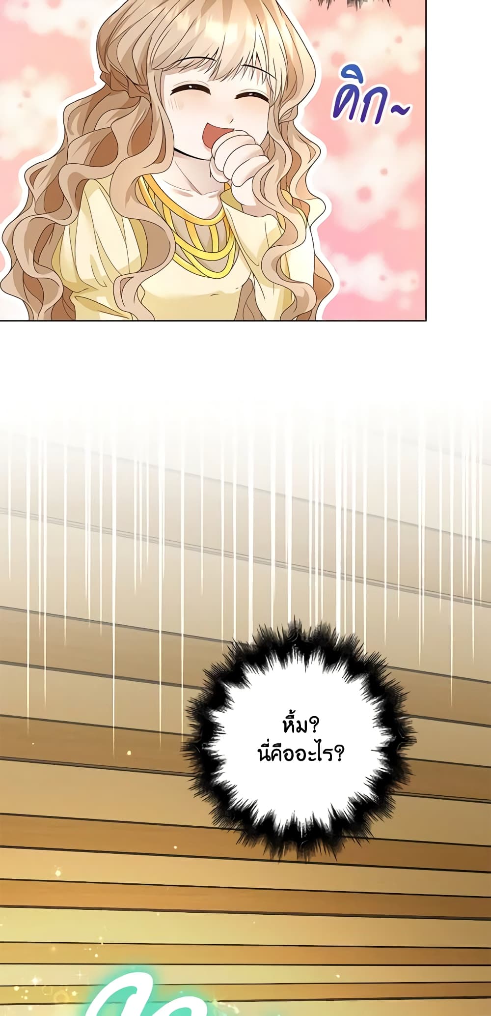 The Villainess Wants to Go Home page 5