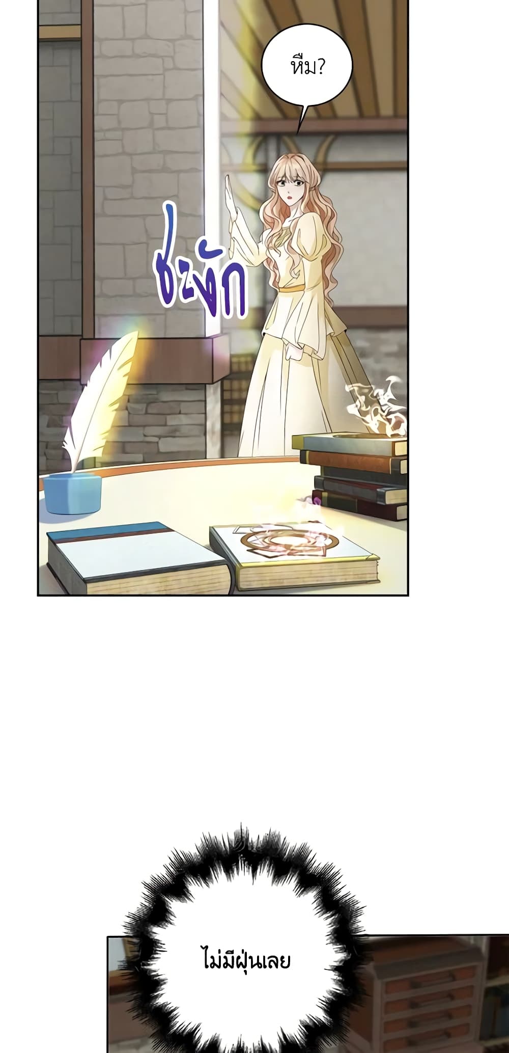 The Villainess Wants to Go Home page 9