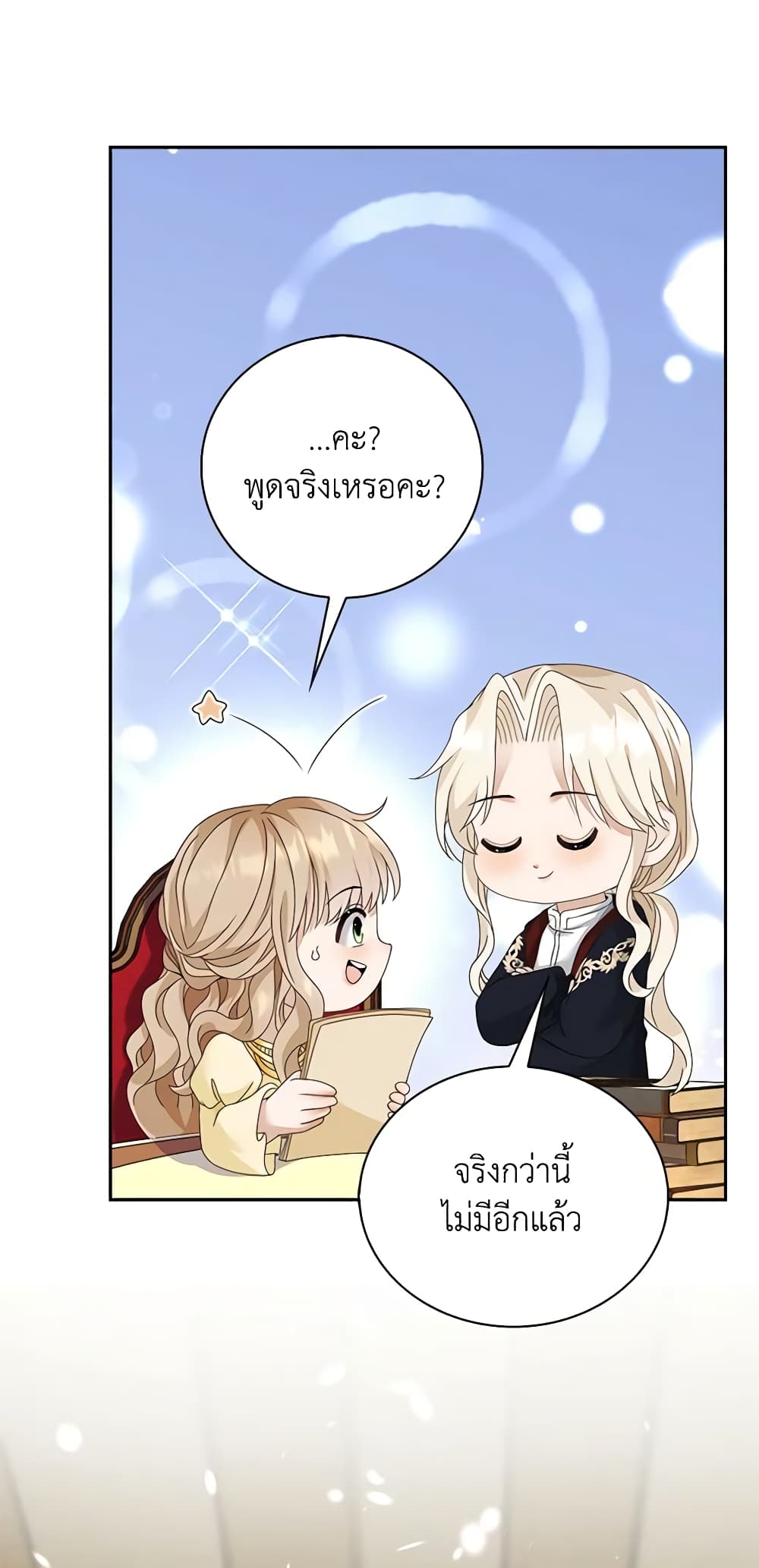The Villainess Wants to Go Home page 29