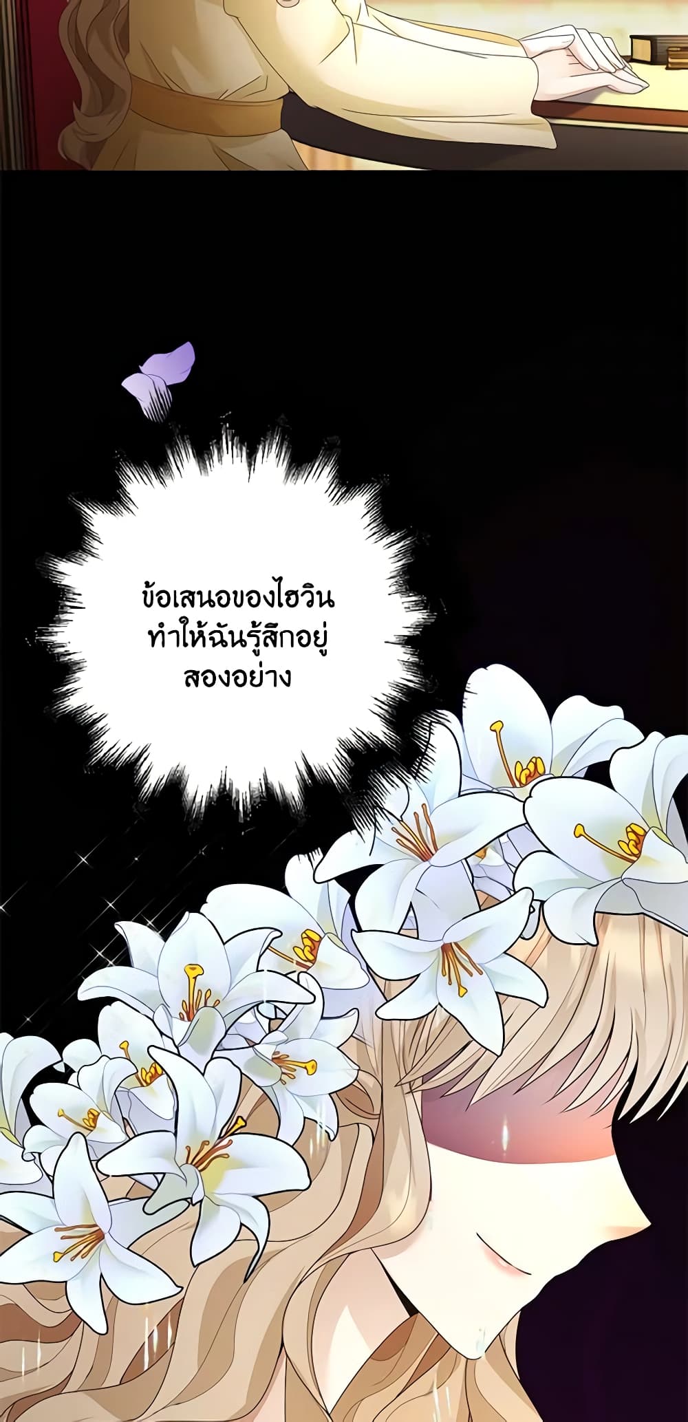 The Villainess Wants to Go Home page 31