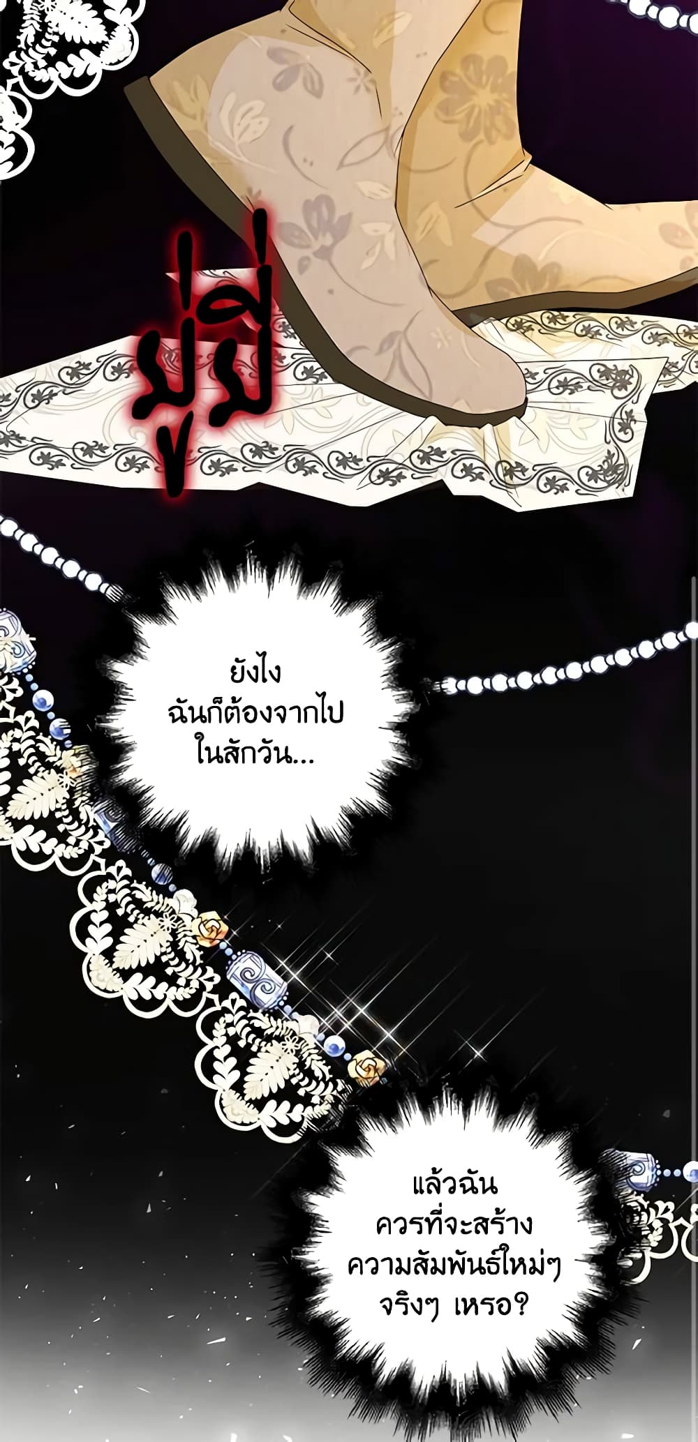 The Villainess Wants to Go Home page 33