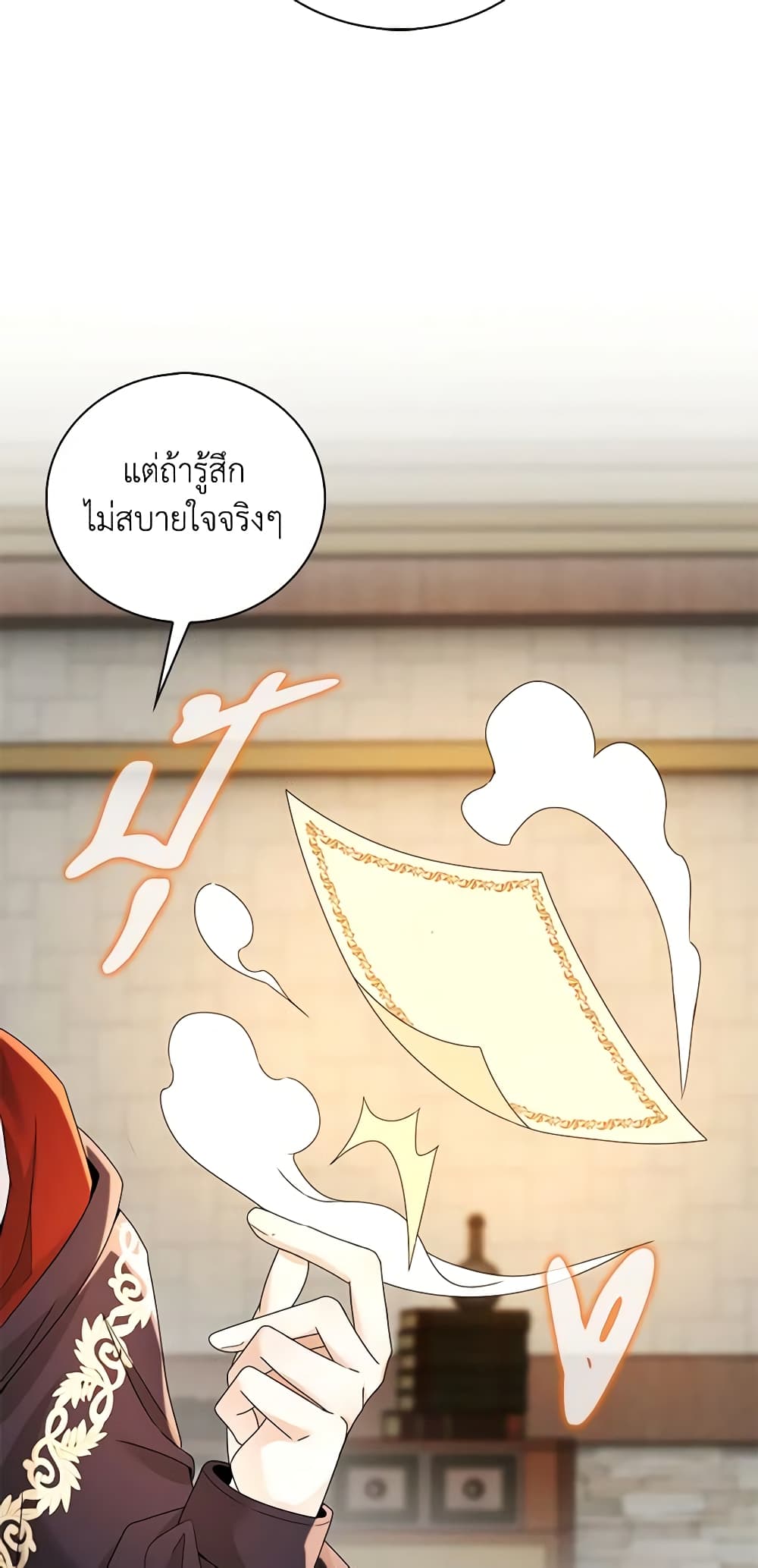 The Villainess Wants to Go Home page 36