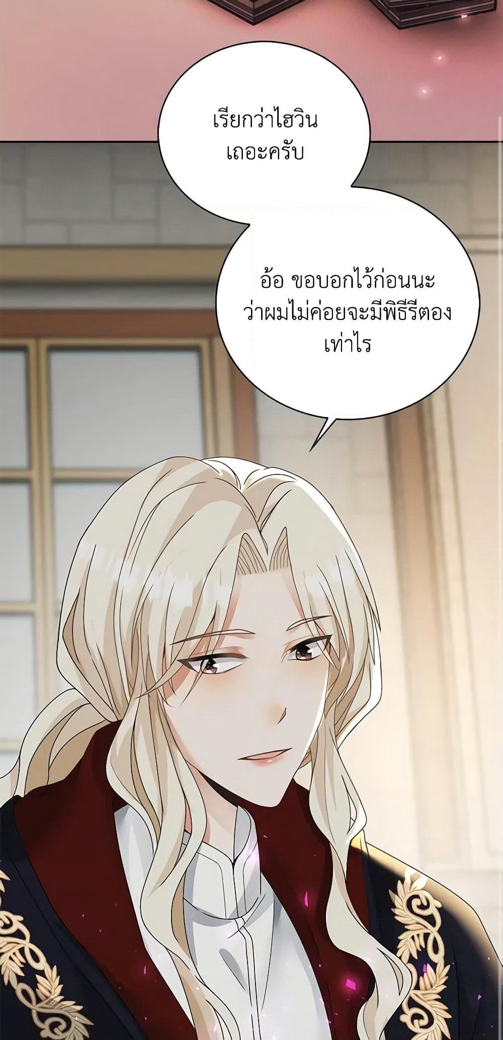 The Villainess Wants to Go Home page 44