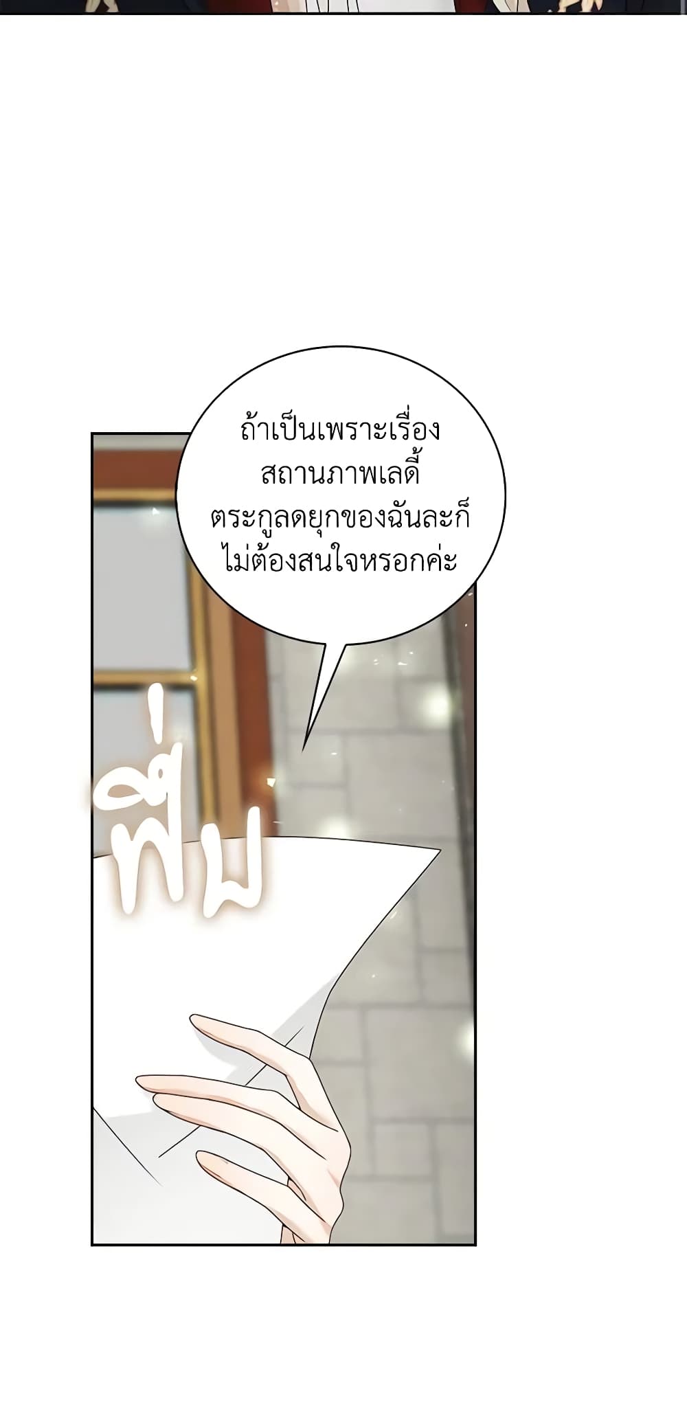 The Villainess Wants to Go Home page 45