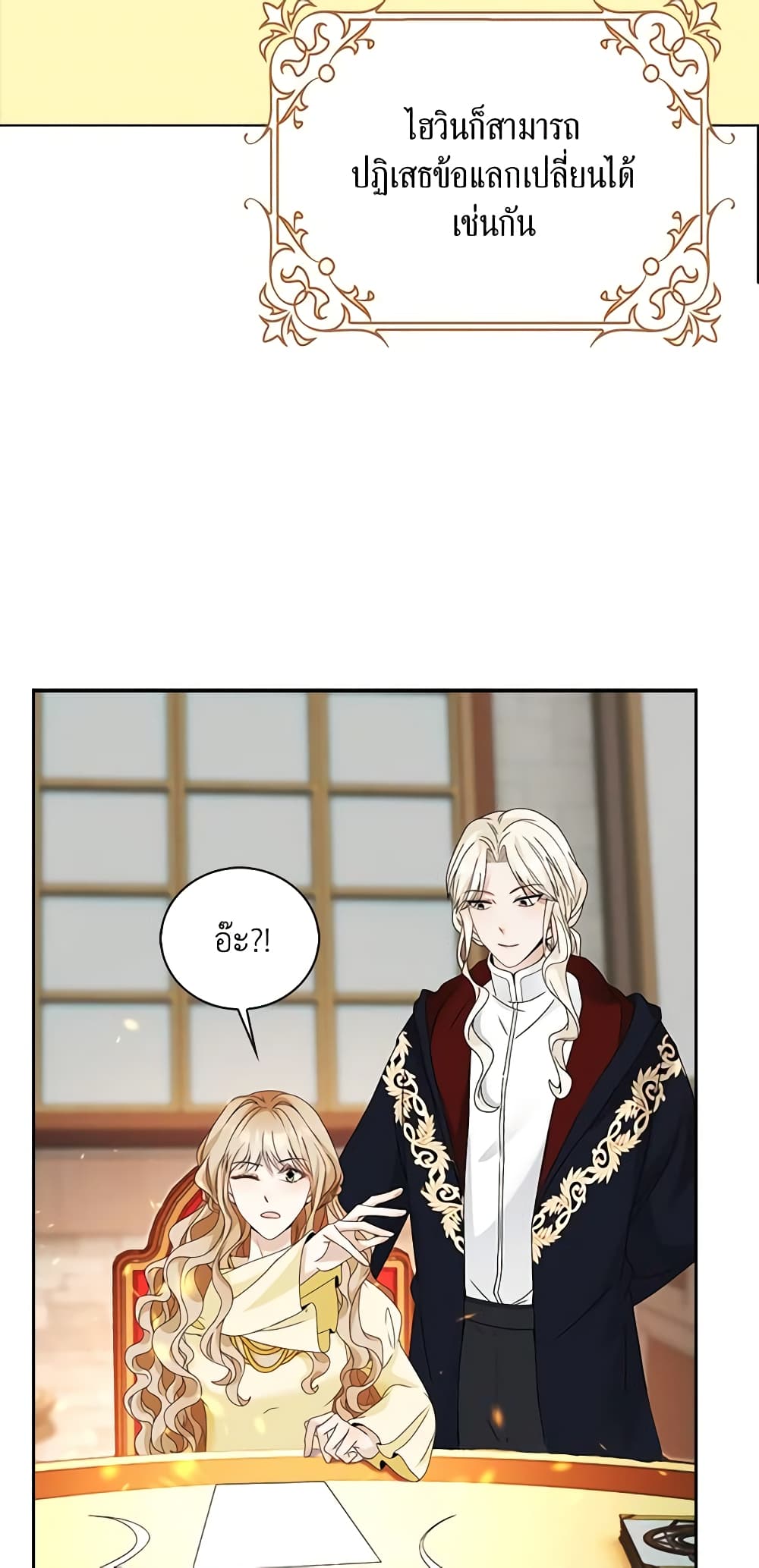 The Villainess Wants to Go Home page 50