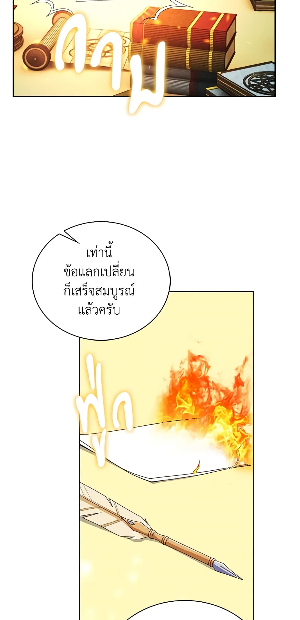 The Villainess Wants to Go Home page 51