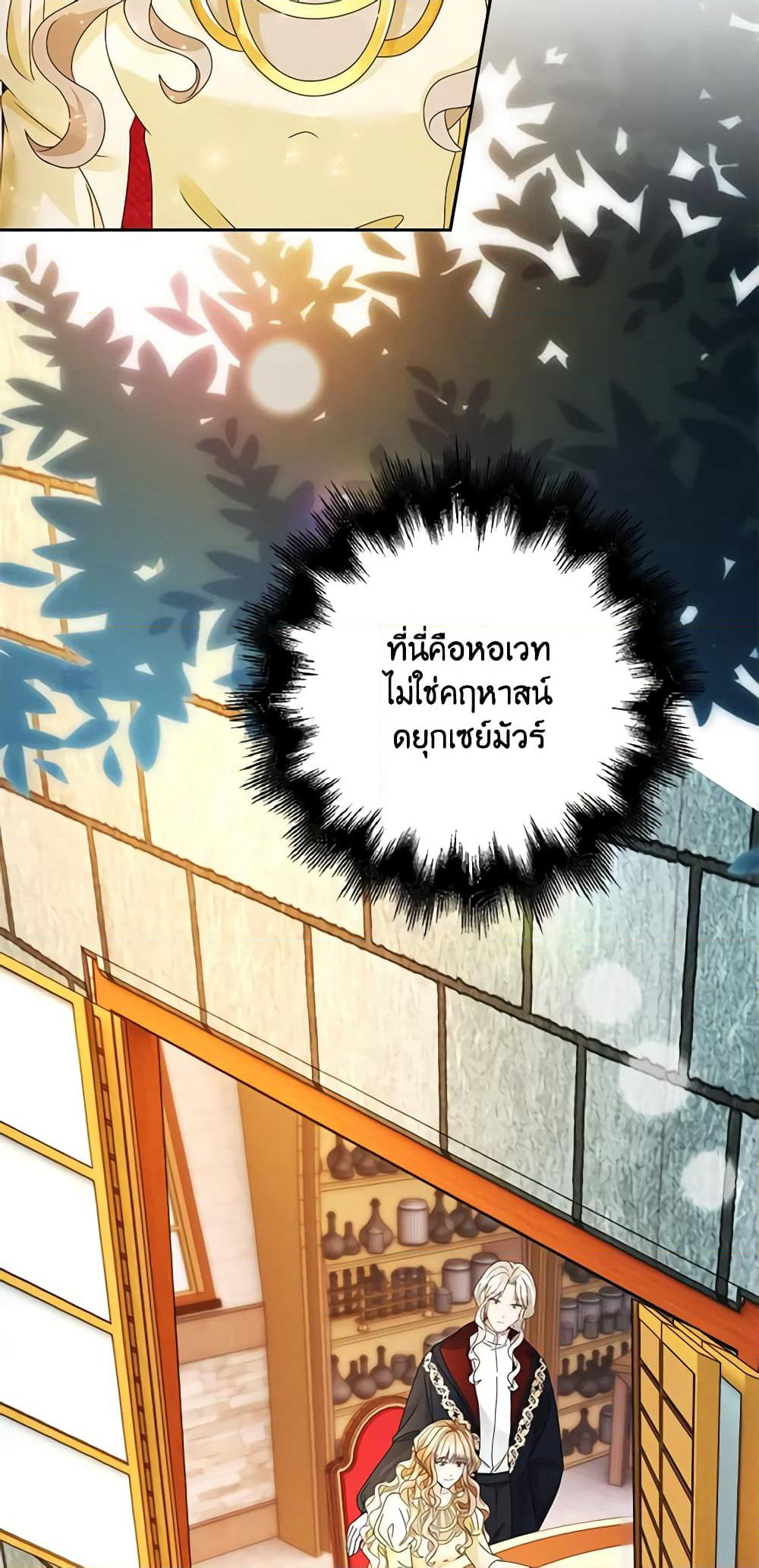 The Villainess Wants to Go Home page 53