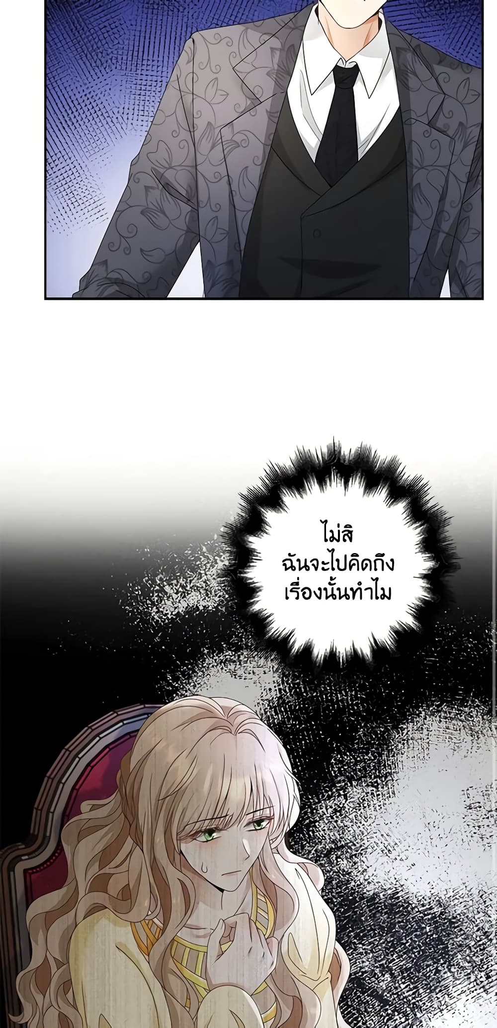 The Villainess Wants to Go Home page 55