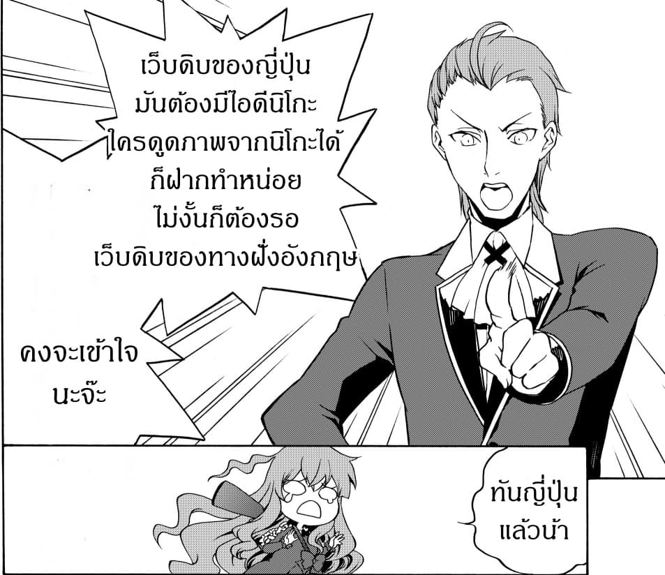The Villainess Will Crush Her Destruction End Through Modern Firepower โลลิปืนดุ page 10