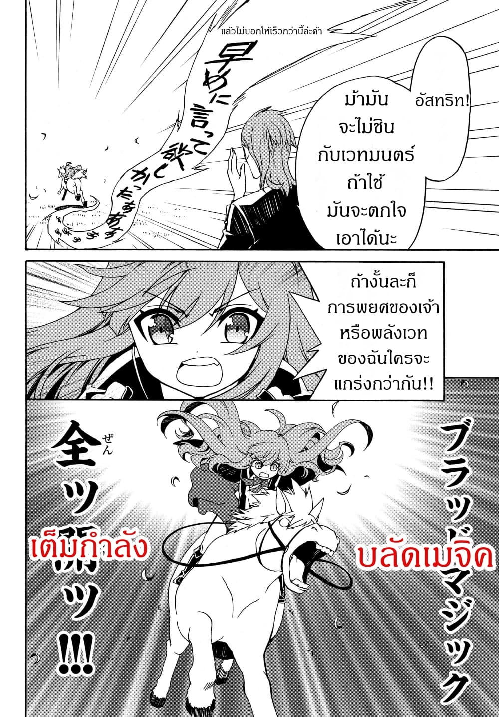The Villainess Will Crush Her Destruction End Through Modern Firepower โลลิปืนดุ page 8