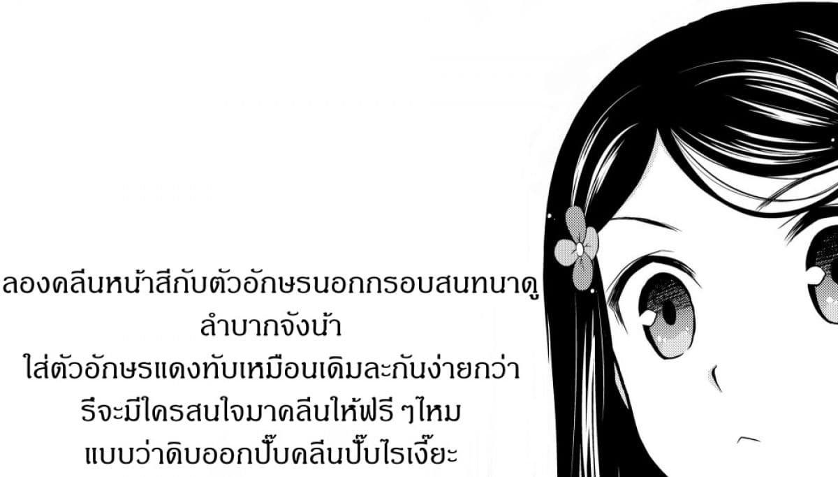 The Villainess Will Crush Her Destruction End Through Modern Firepower โลลิปืนดุ page 10