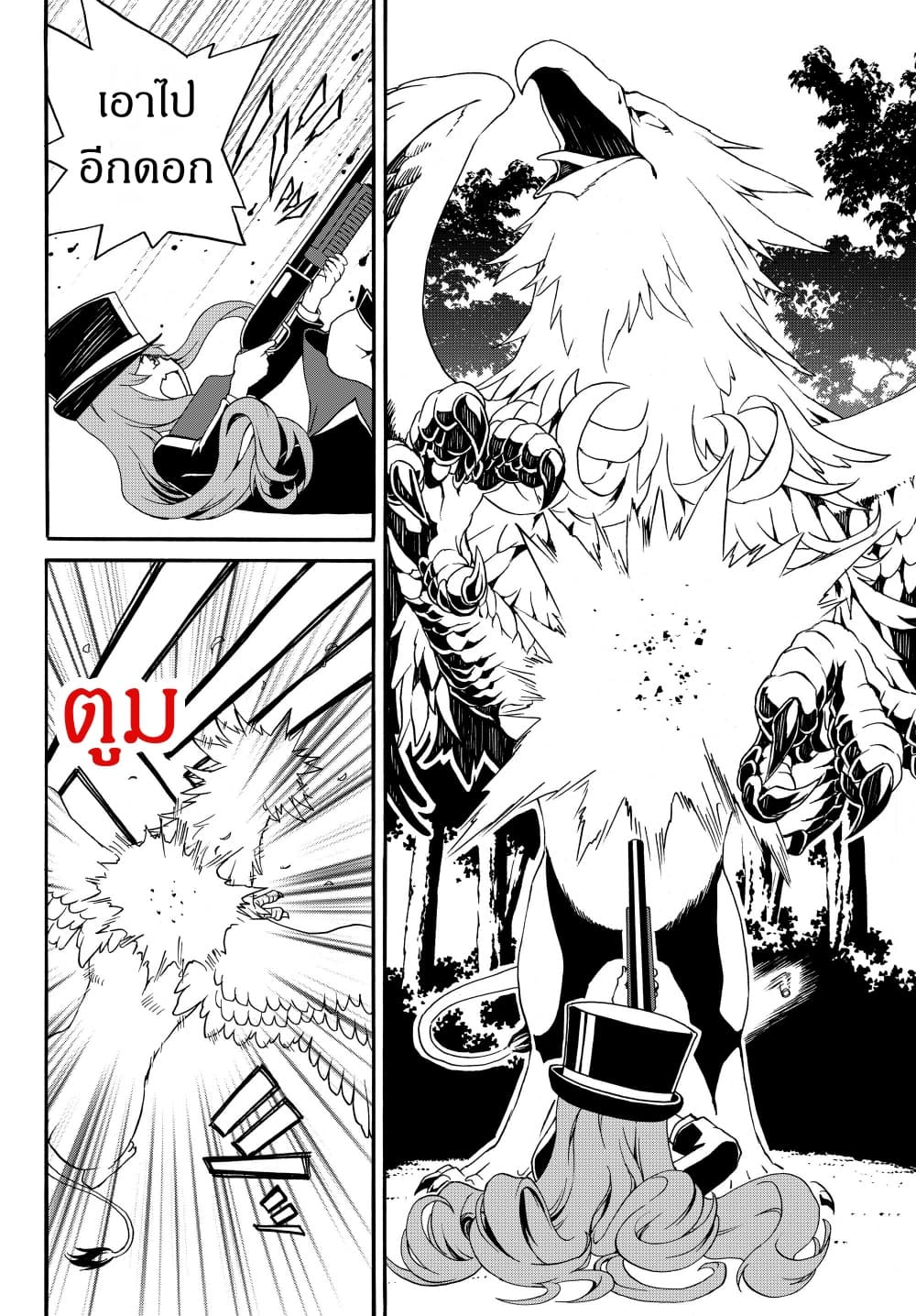 The Villainess Will Crush Her Destruction End Through Modern Firepower โลลิปืนดุ page 10