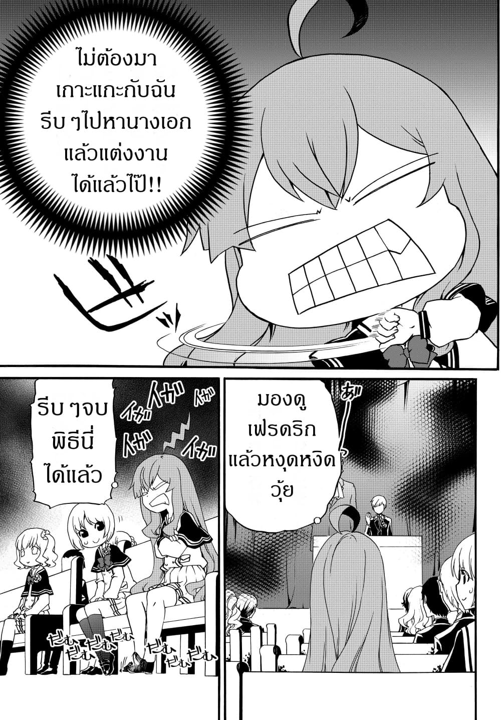 The Villainess Will Crush Her Destruction End Through Modern Firepower โลลิปืนดุ page 7