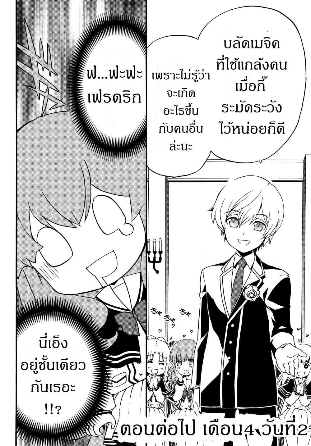The Villainess Will Crush Her Destruction End Through Modern Firepower โลลิปืนดุ page 10