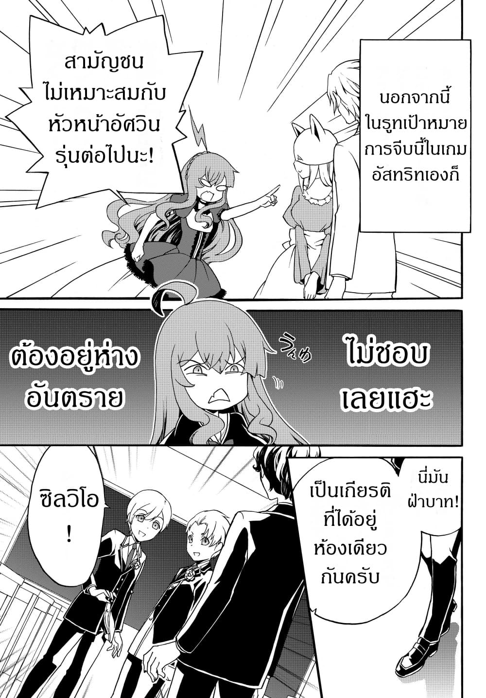 The Villainess Will Crush Her Destruction End Through Modern Firepower โลลิปืนดุ page 5