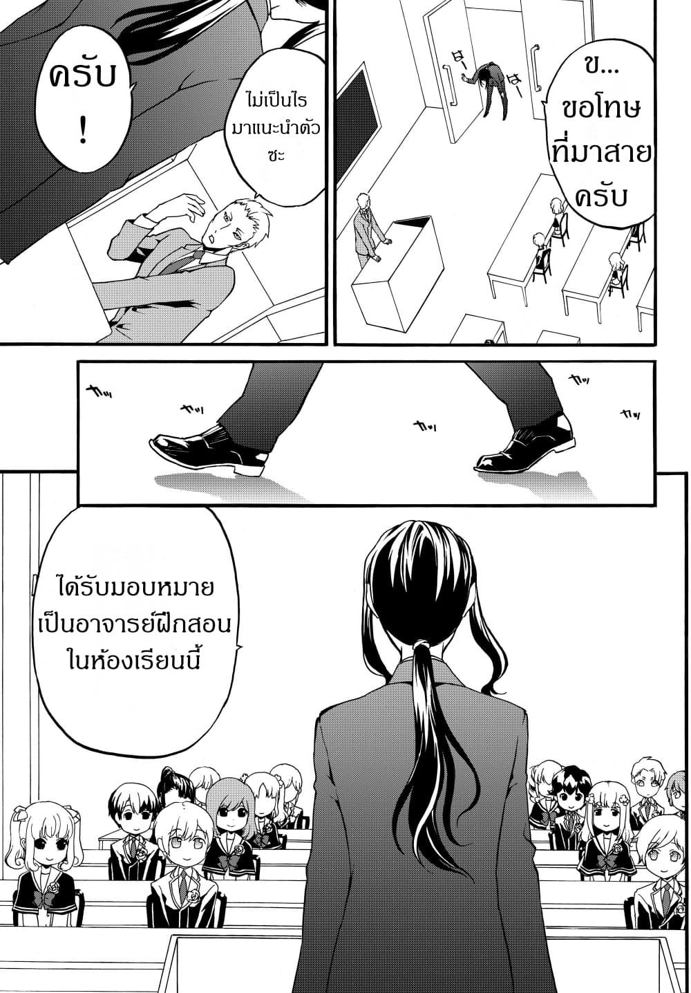 The Villainess Will Crush Her Destruction End Through Modern Firepower โลลิปืนดุ page 9